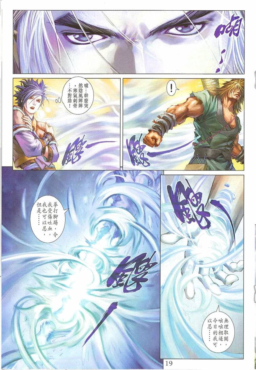 第297话