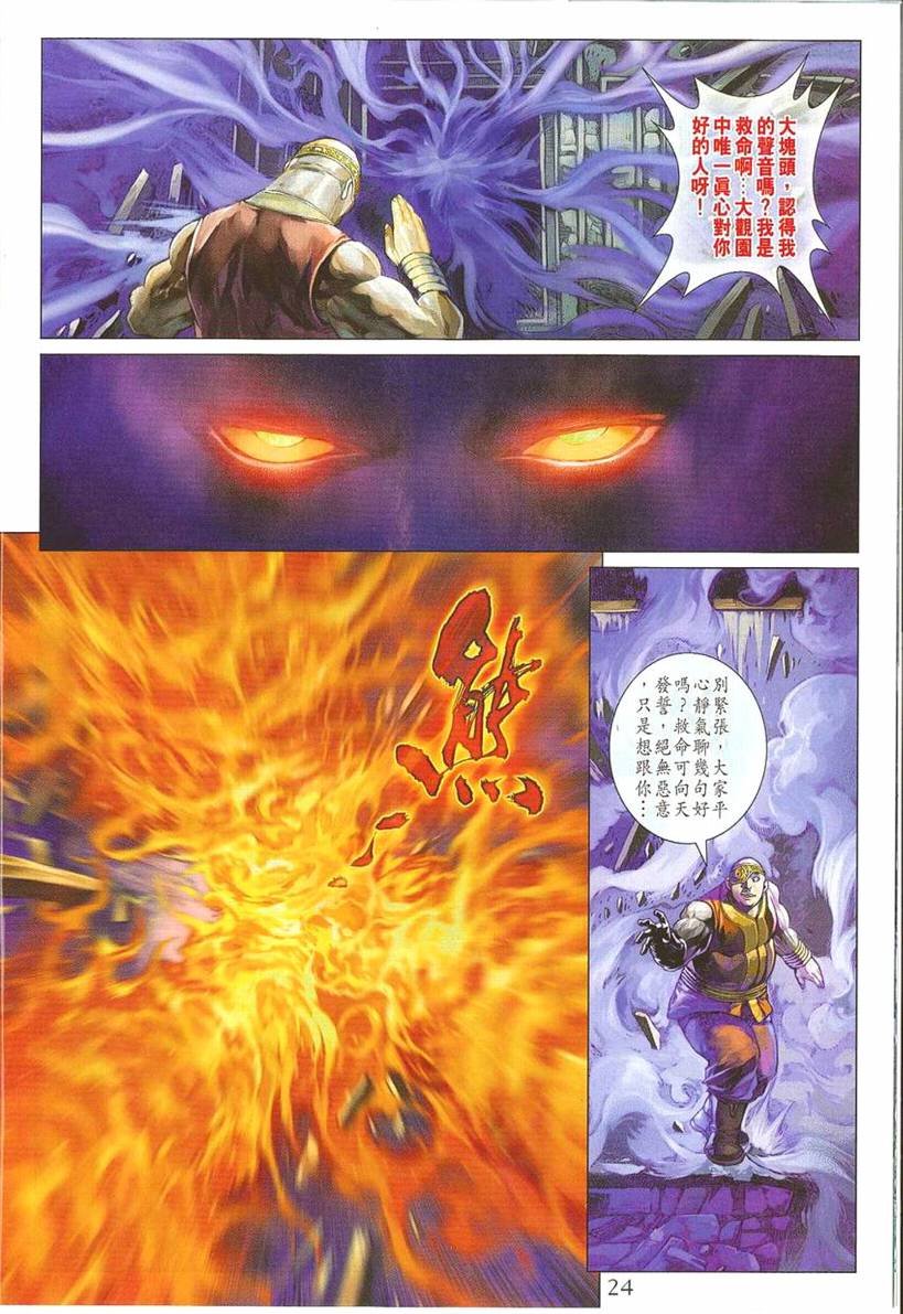 第297话