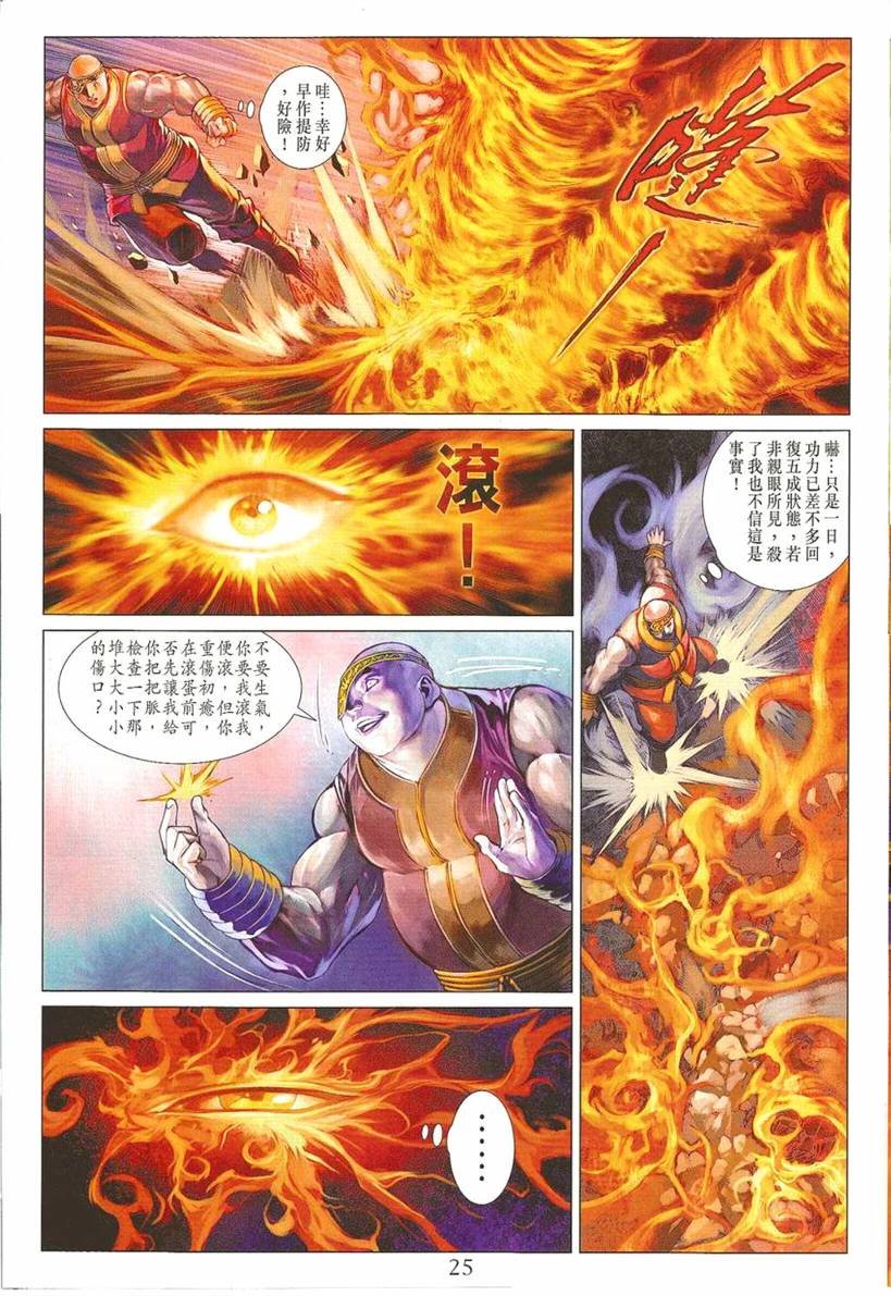 第297话