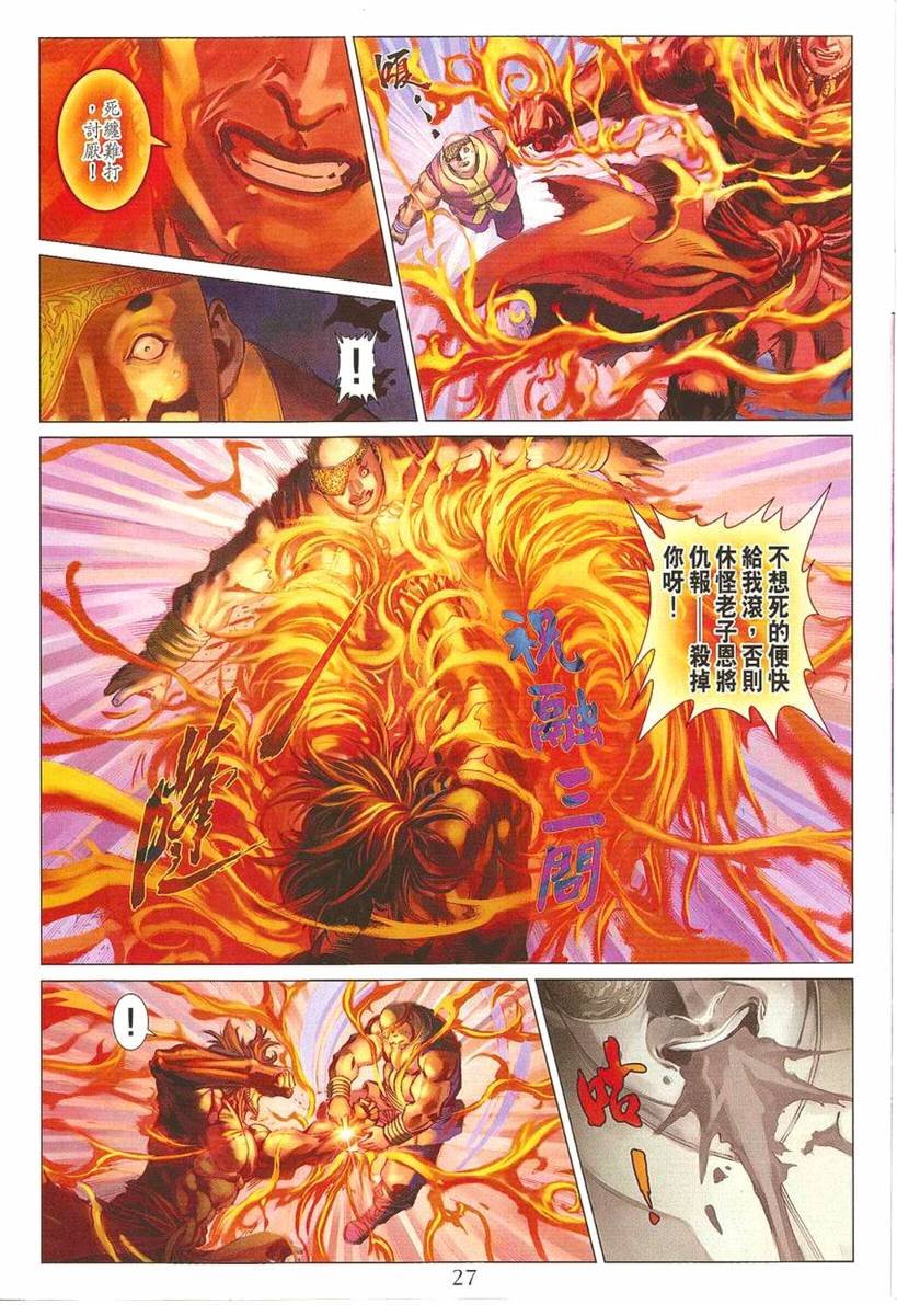 第297话