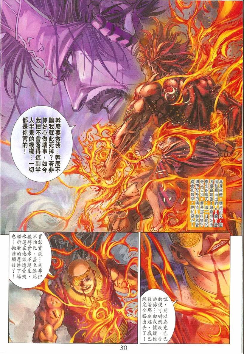 第297话