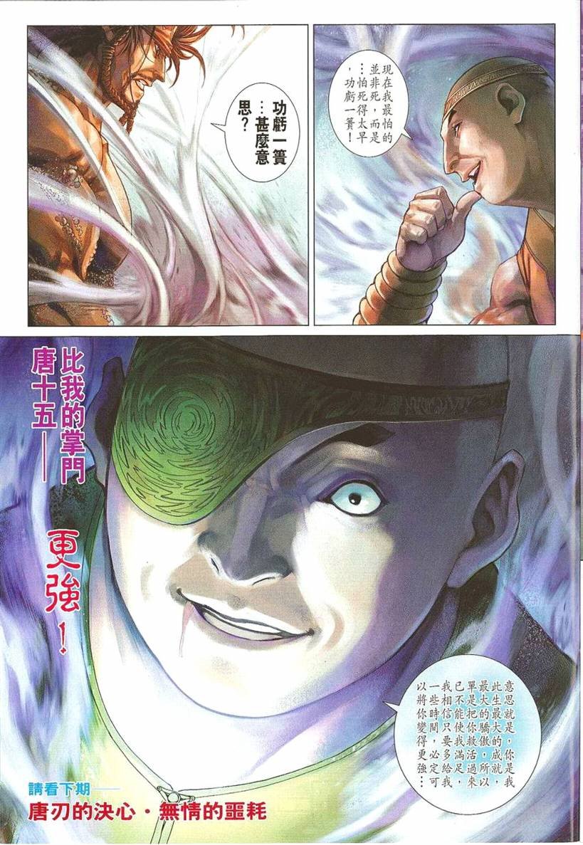 第297话