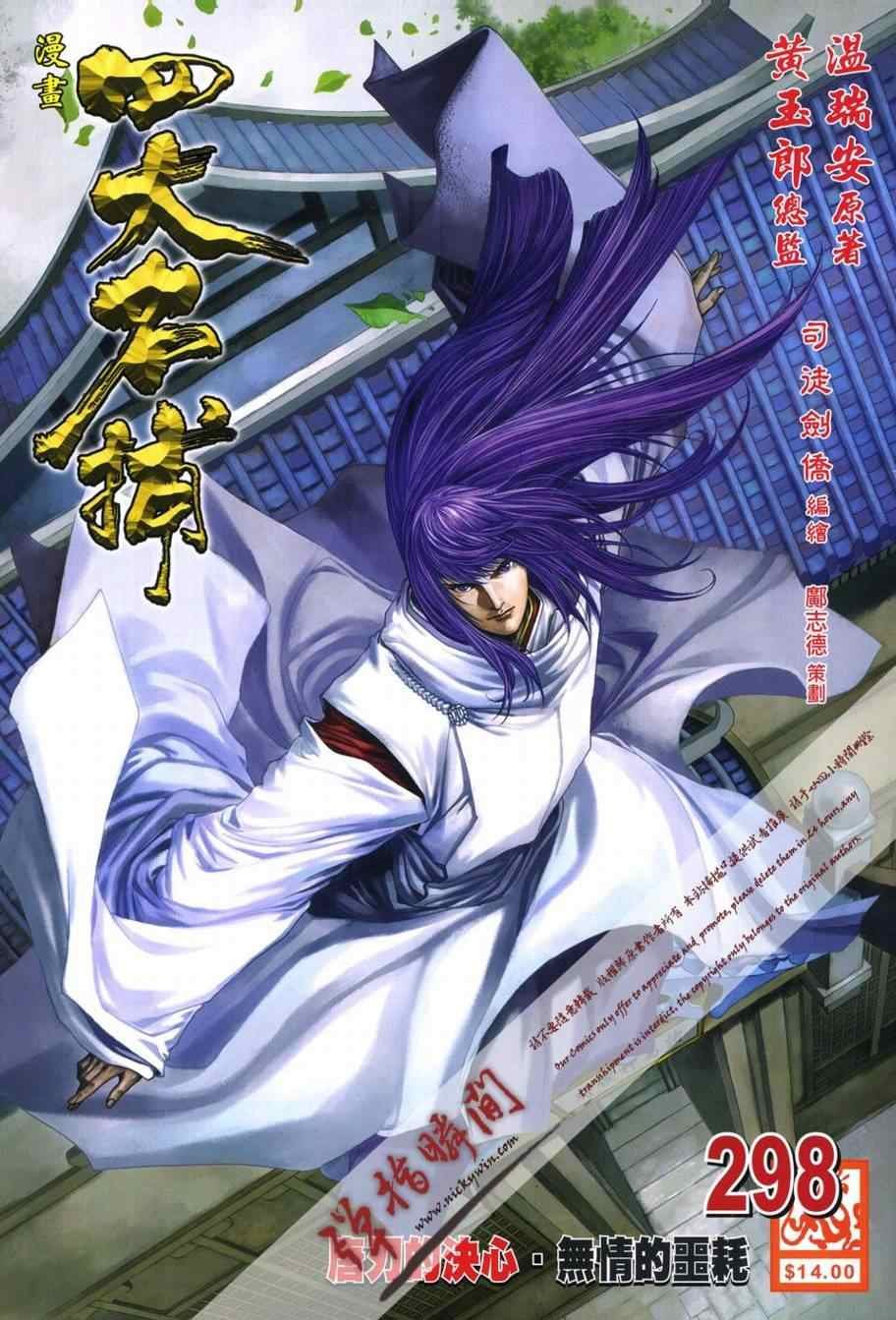 第298话