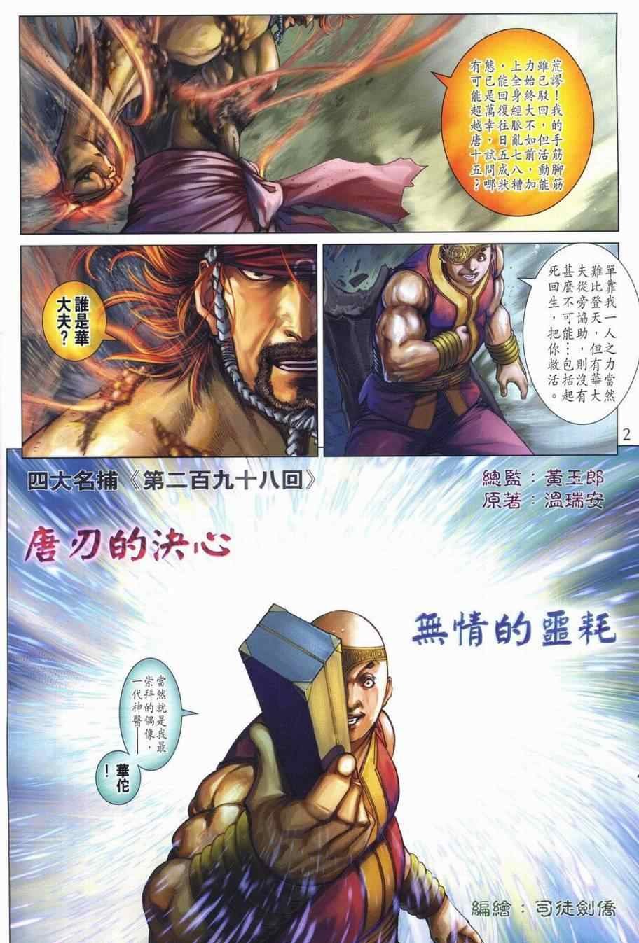 第298话