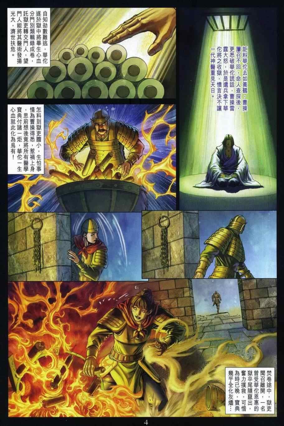 第298话