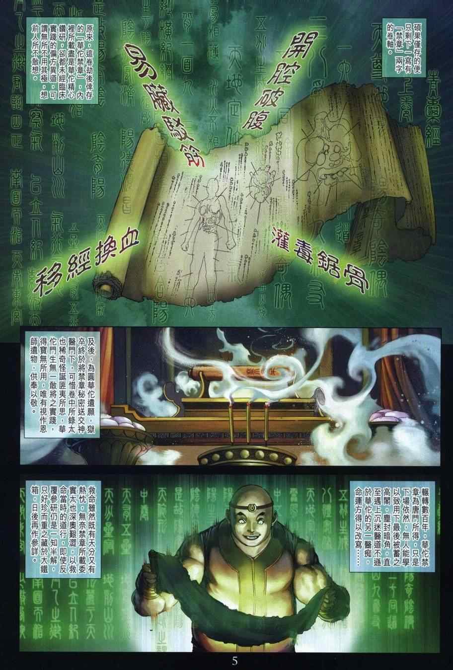 第298话