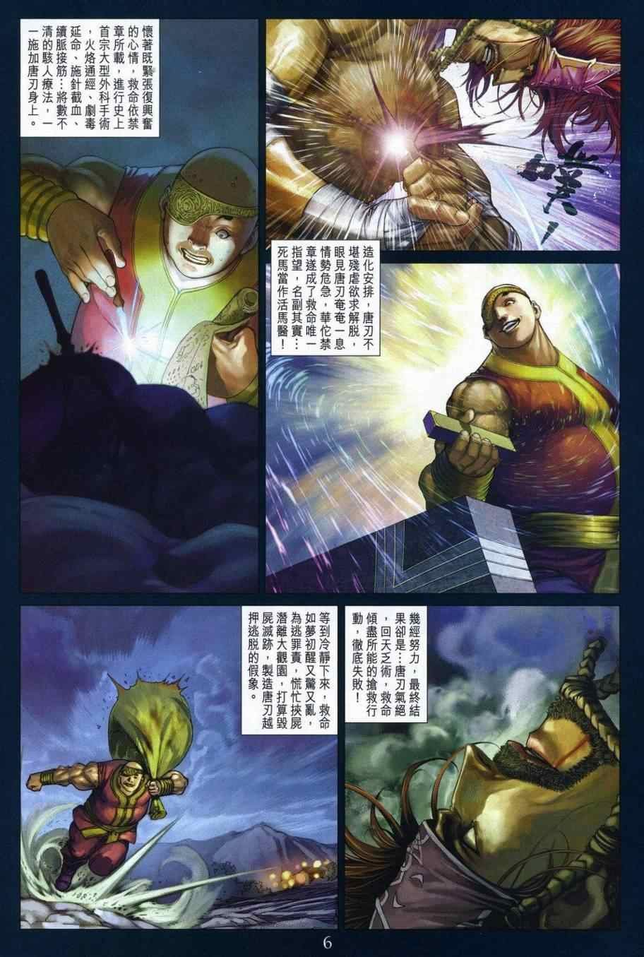 第298话
