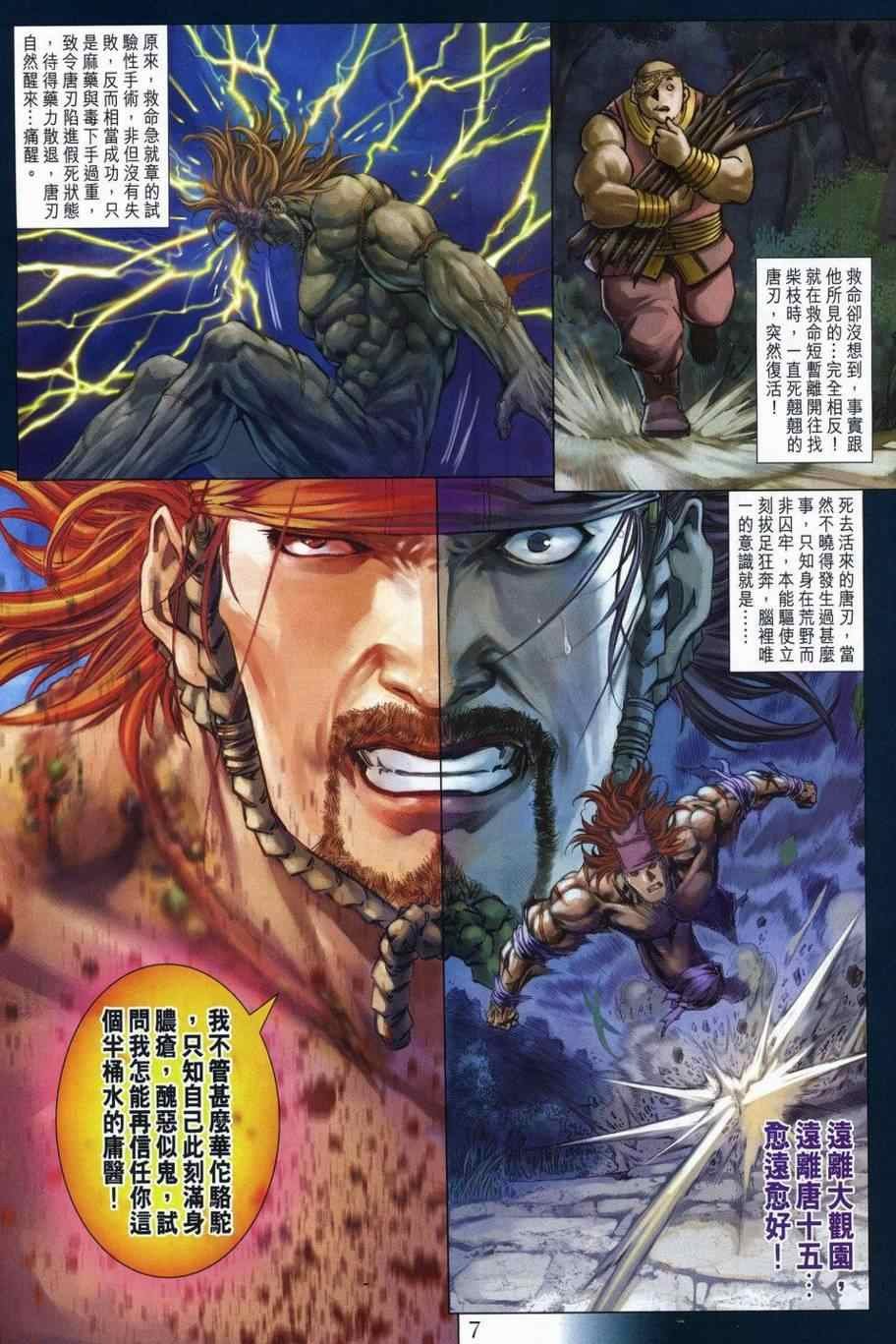 第298话