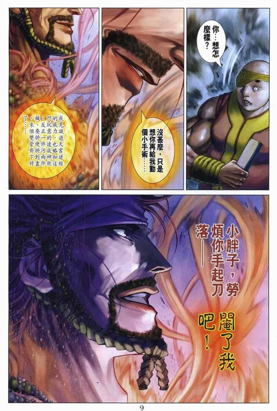 第298话