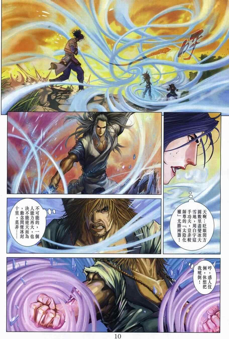 第298话