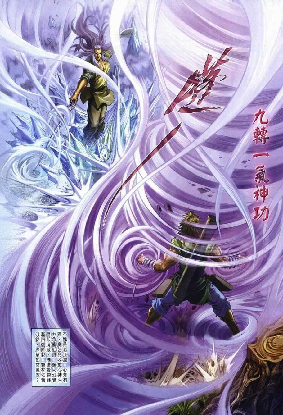 第298话