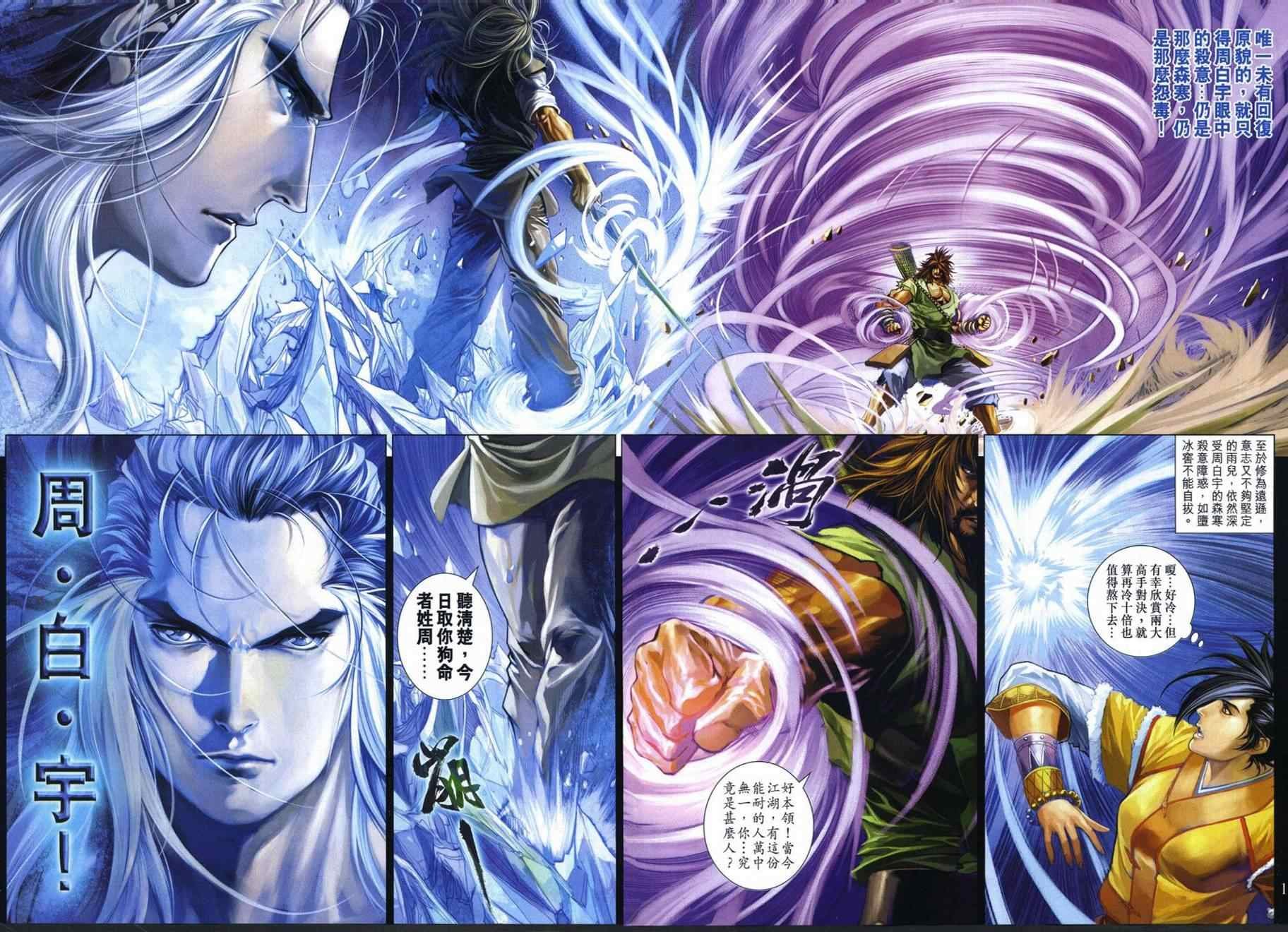 第298话