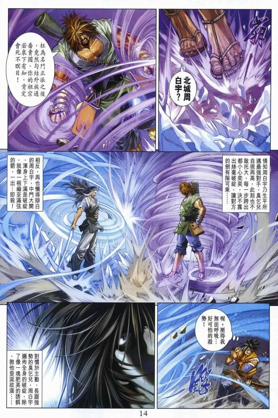 第298话