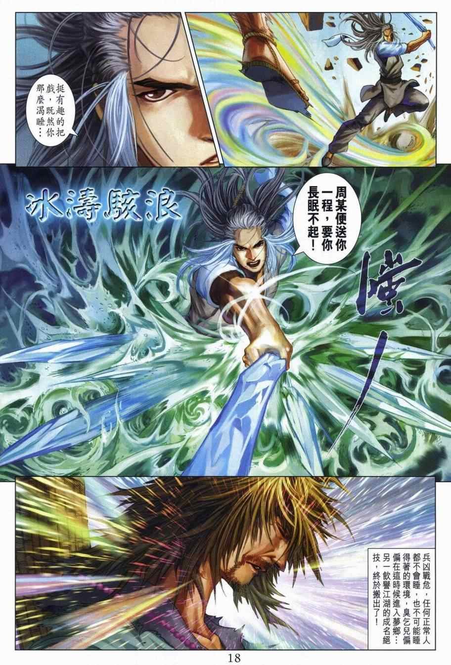 第298话