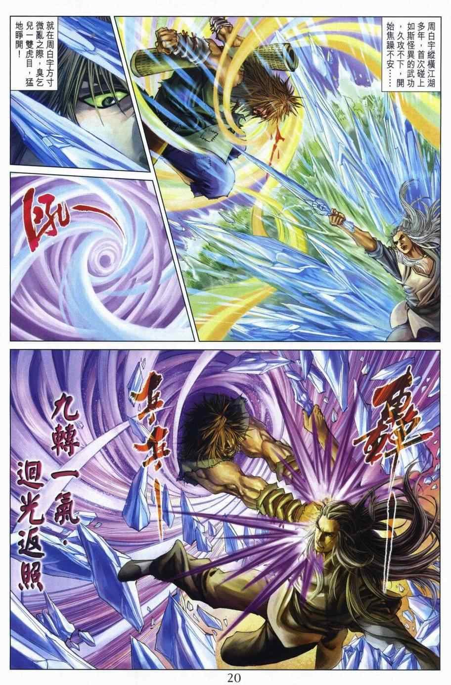 第298话