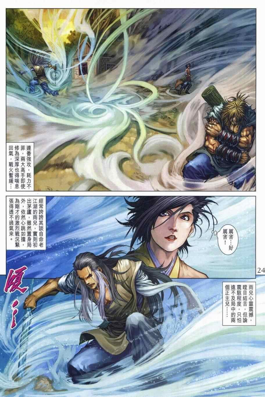 第298话