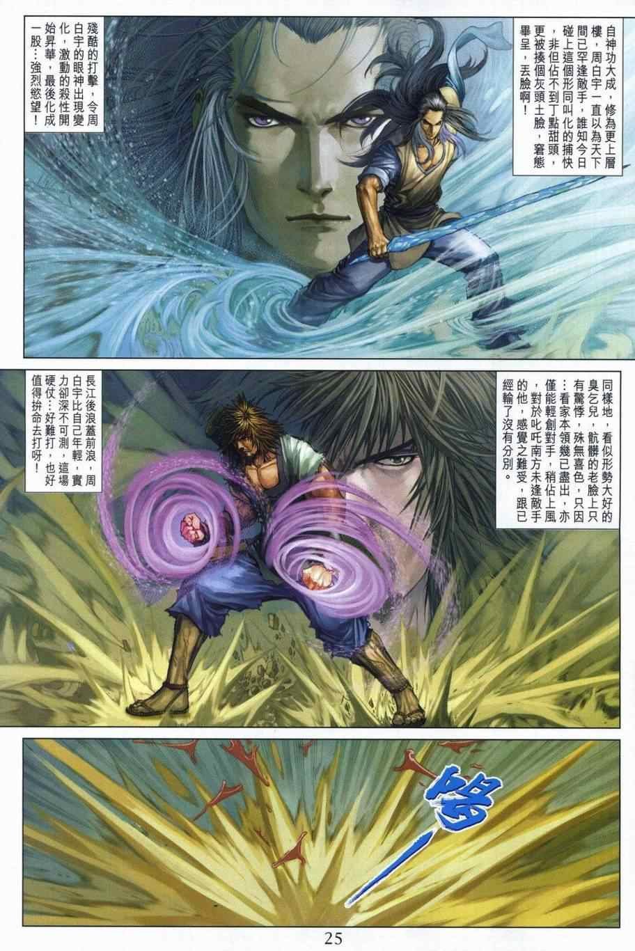 第298话