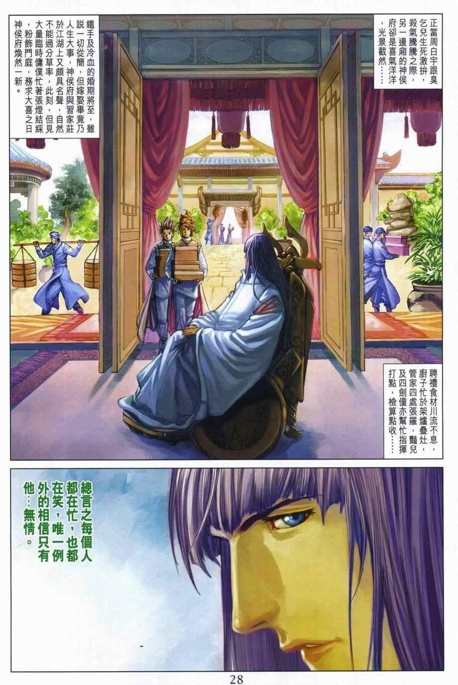 第298话