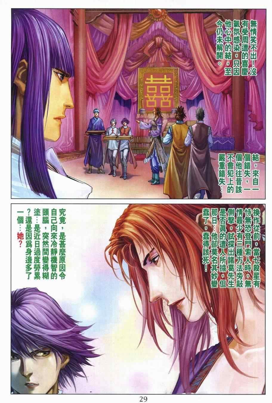 第298话