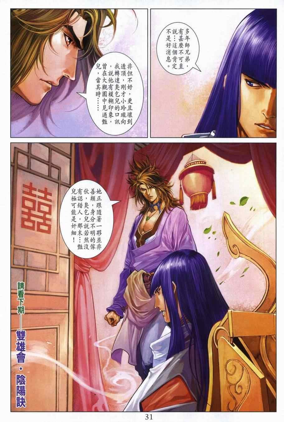 第298话
