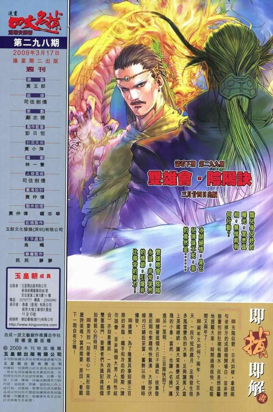 第298话