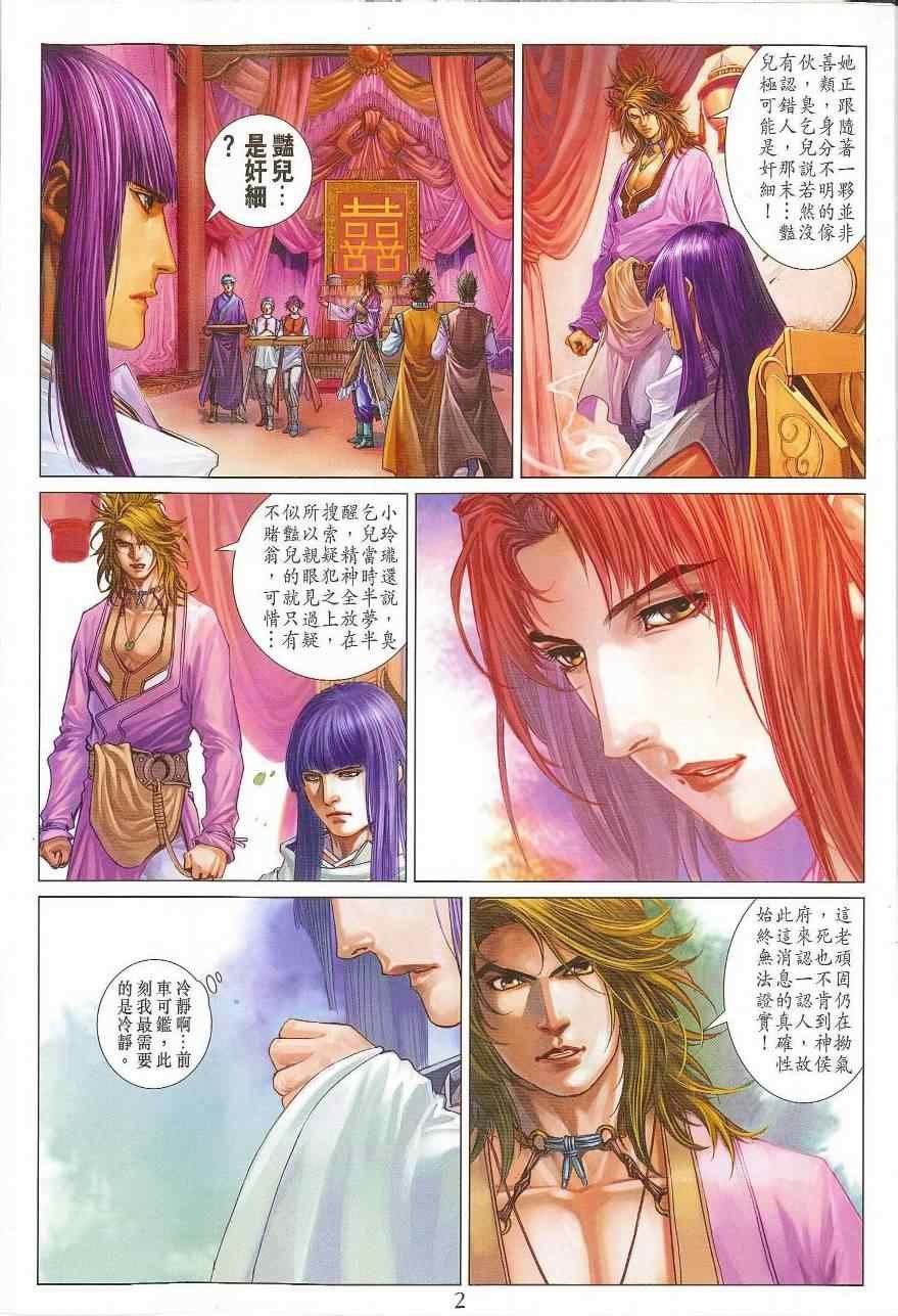 第299话