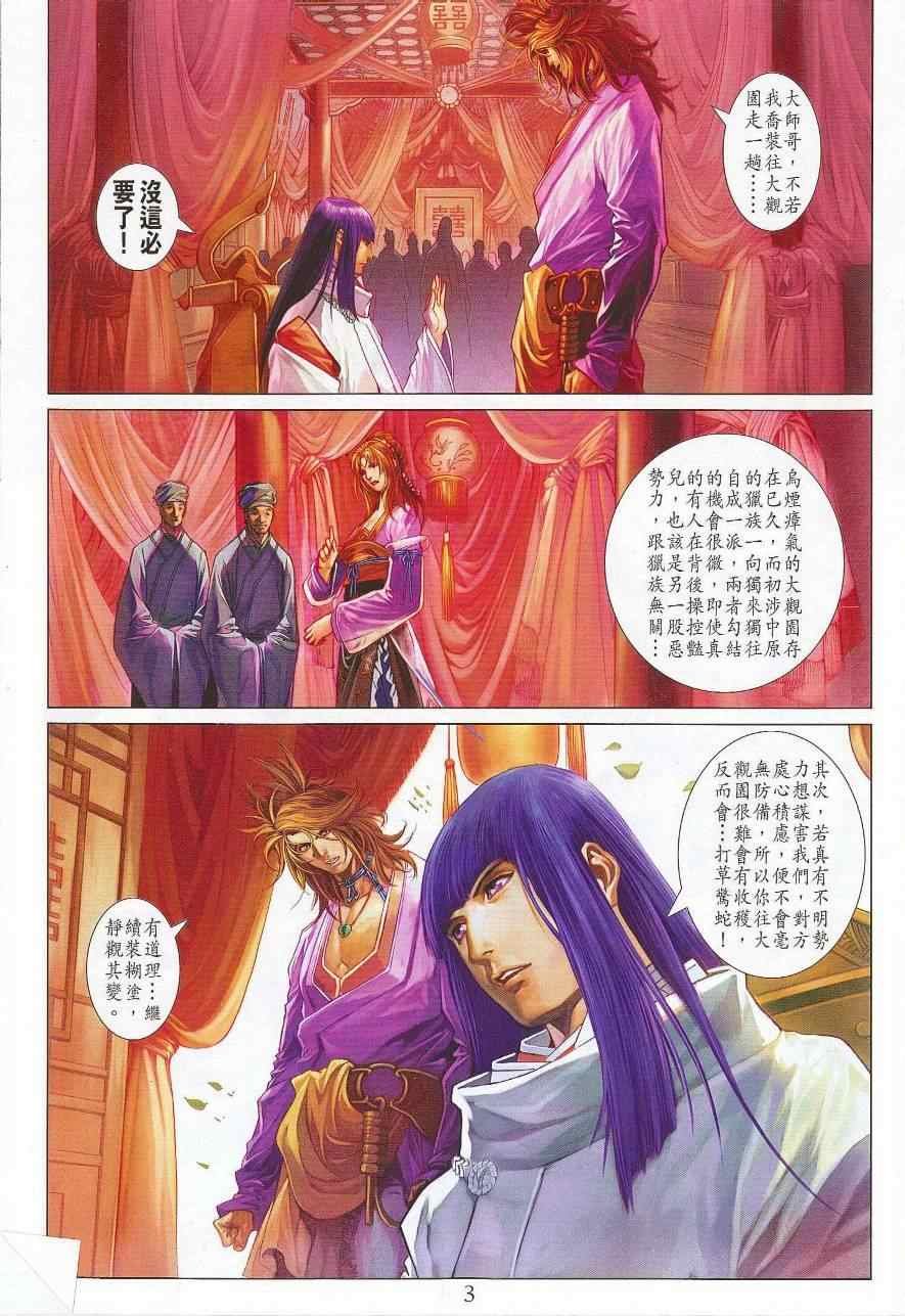 第299话