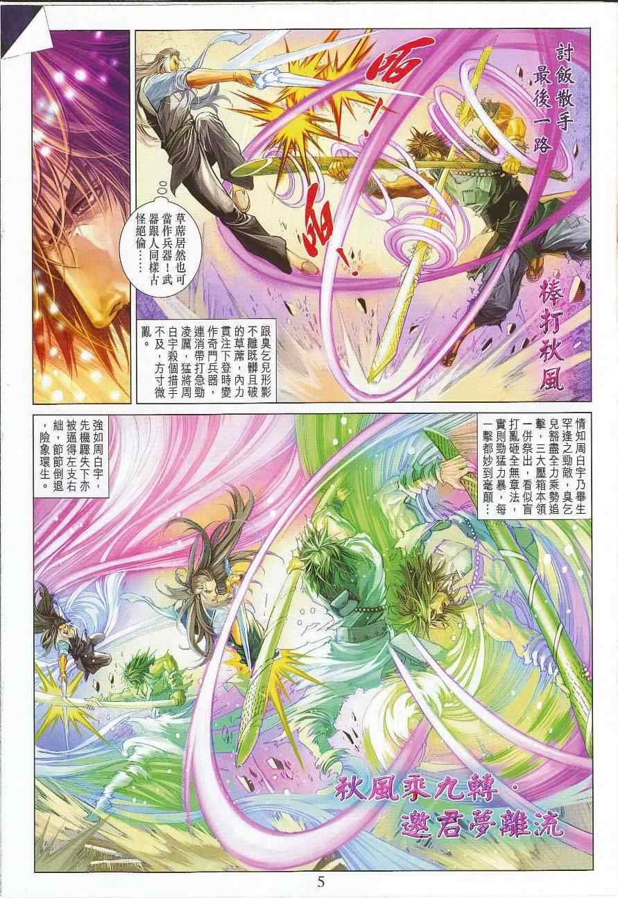 第299话