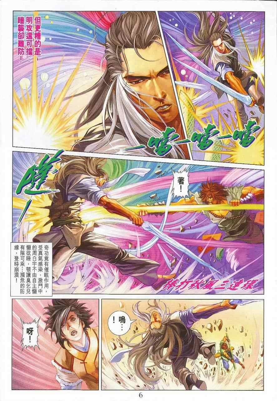 第299话