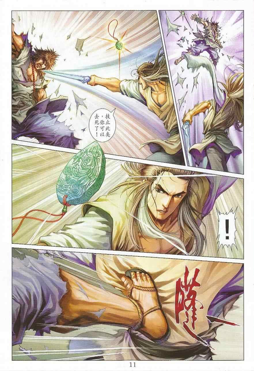 第299话