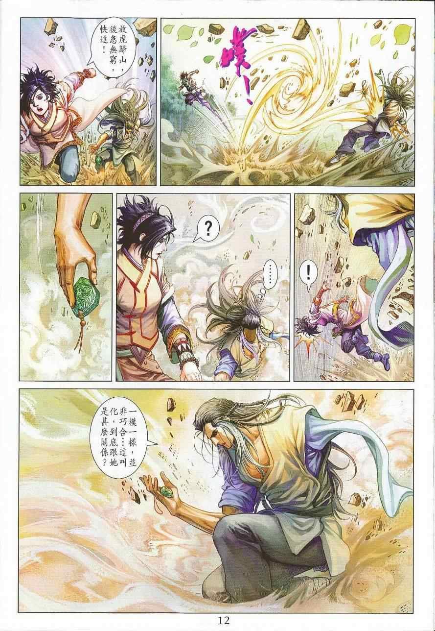 第299话