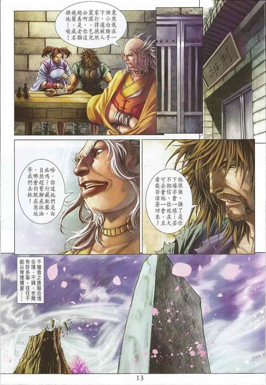 第299话