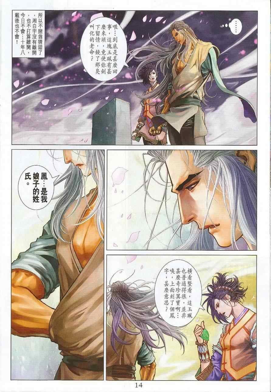 第299话