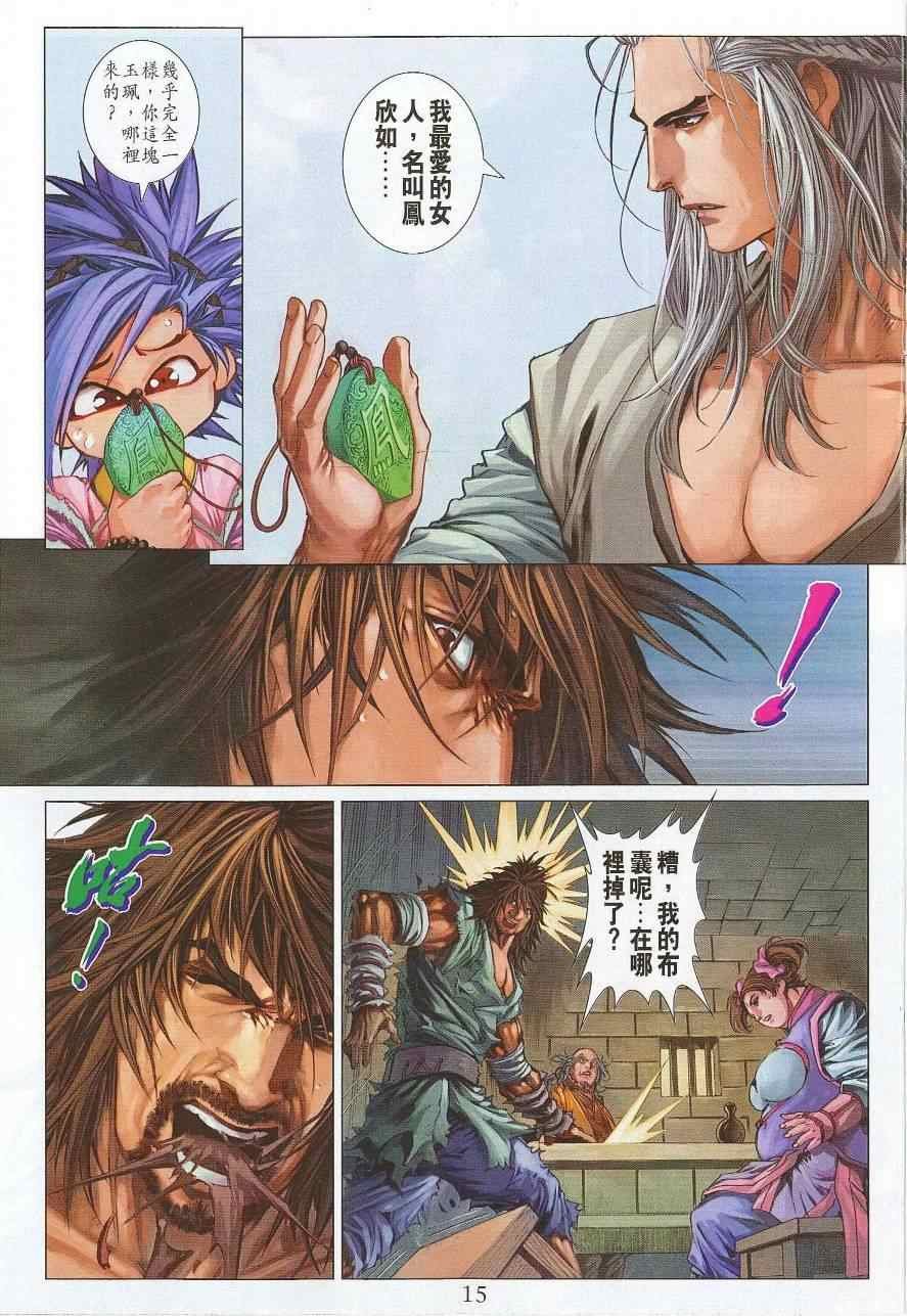 第299话