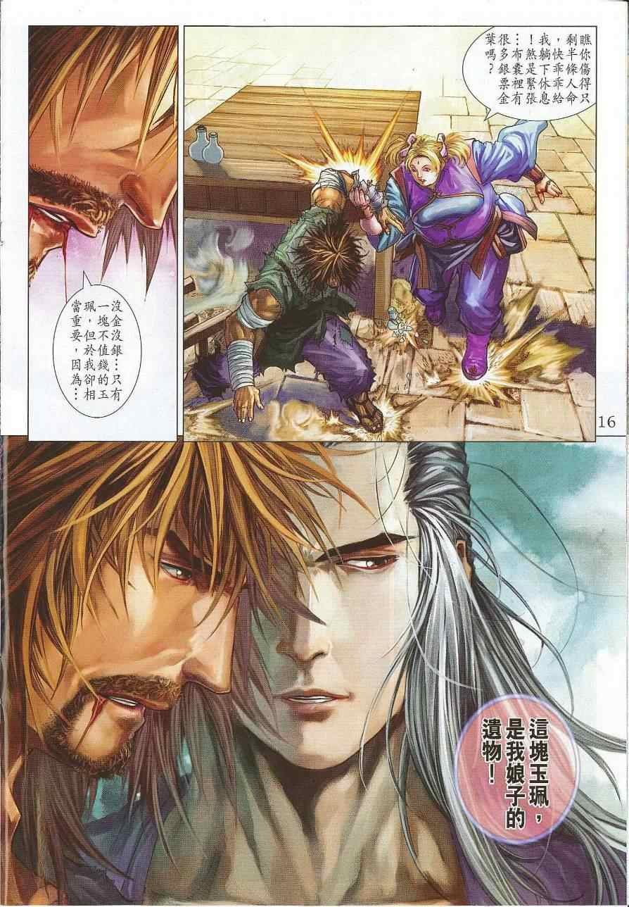 第299话
