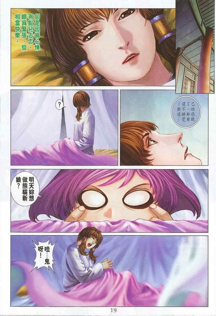 第299话