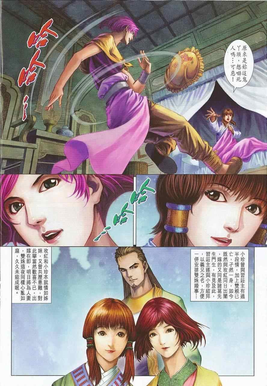 第299话