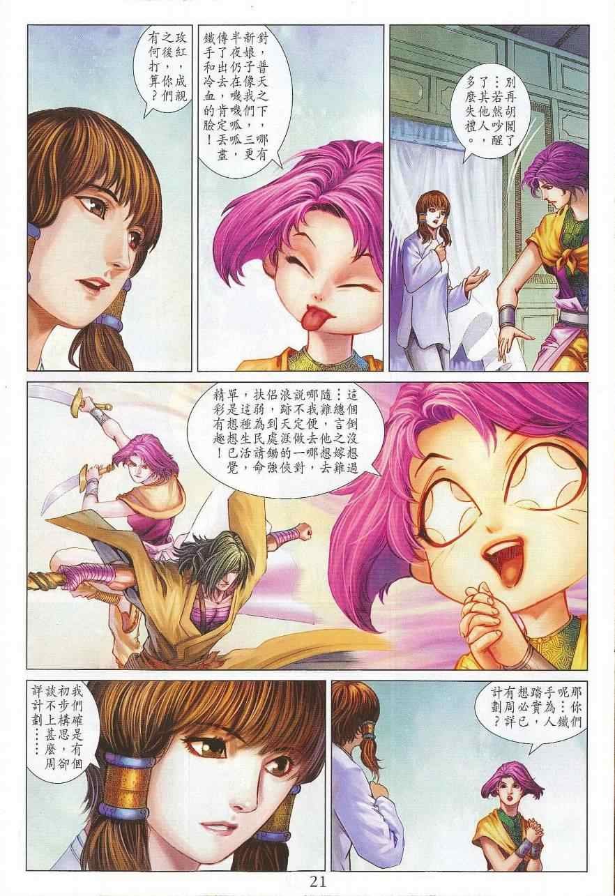 第299话