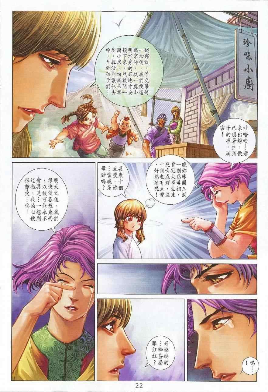 第299话