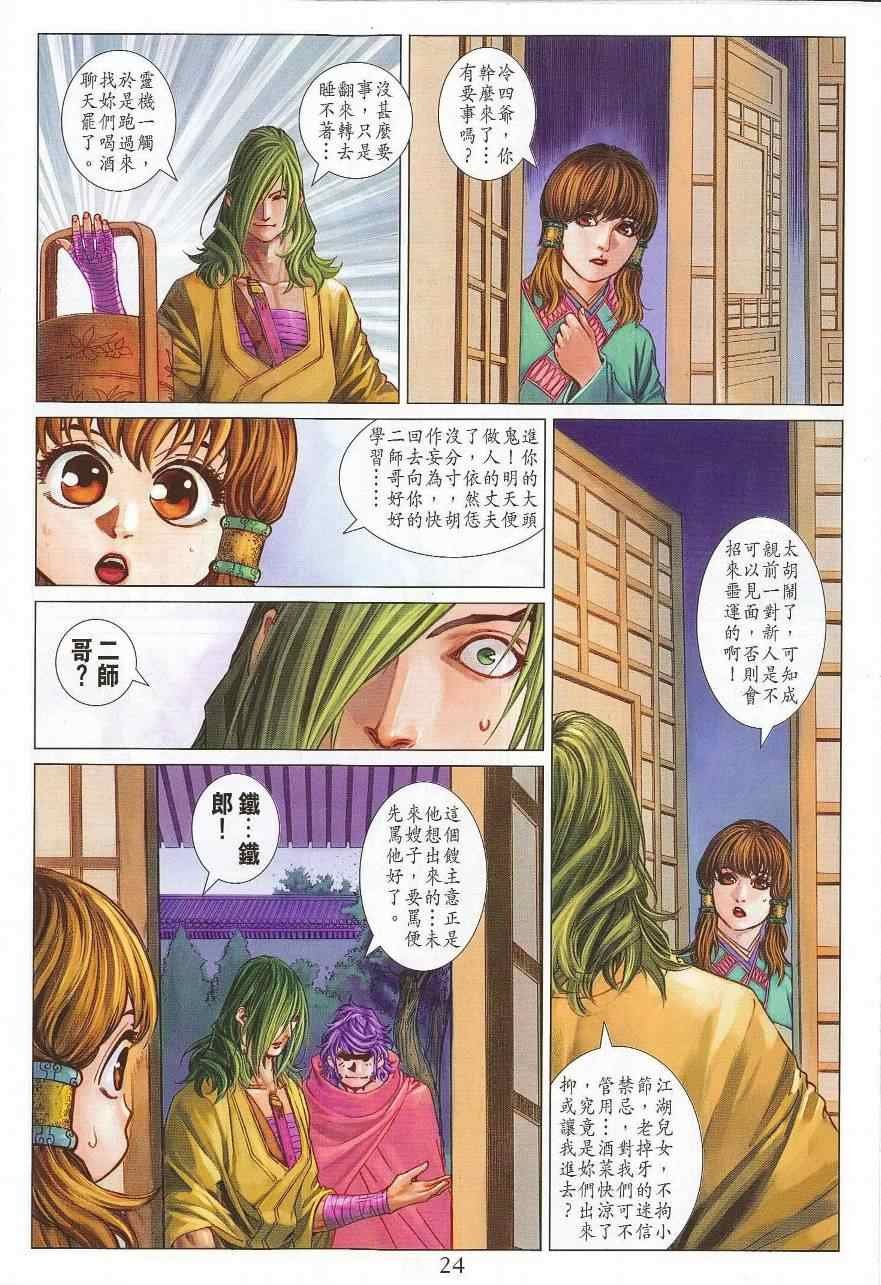 第299话