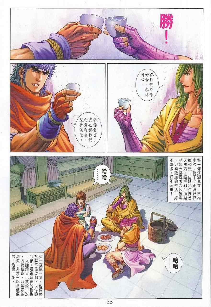 第299话