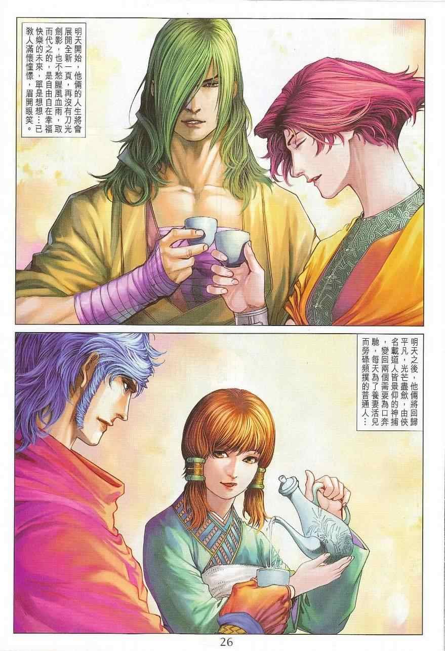 第299话