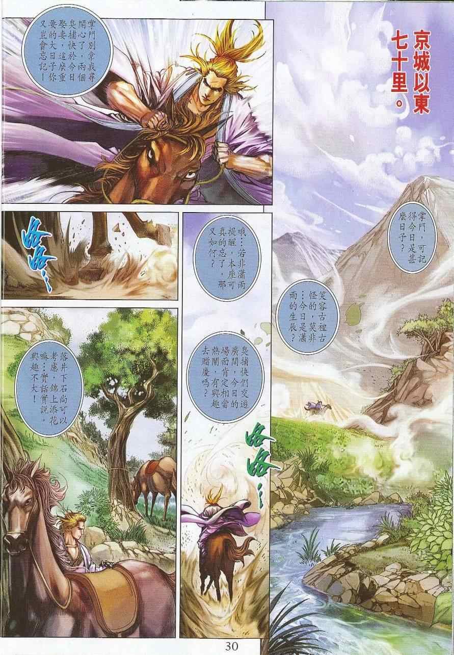 第299话