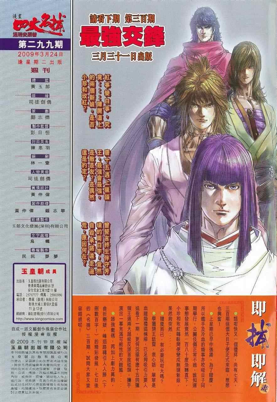 第299话
