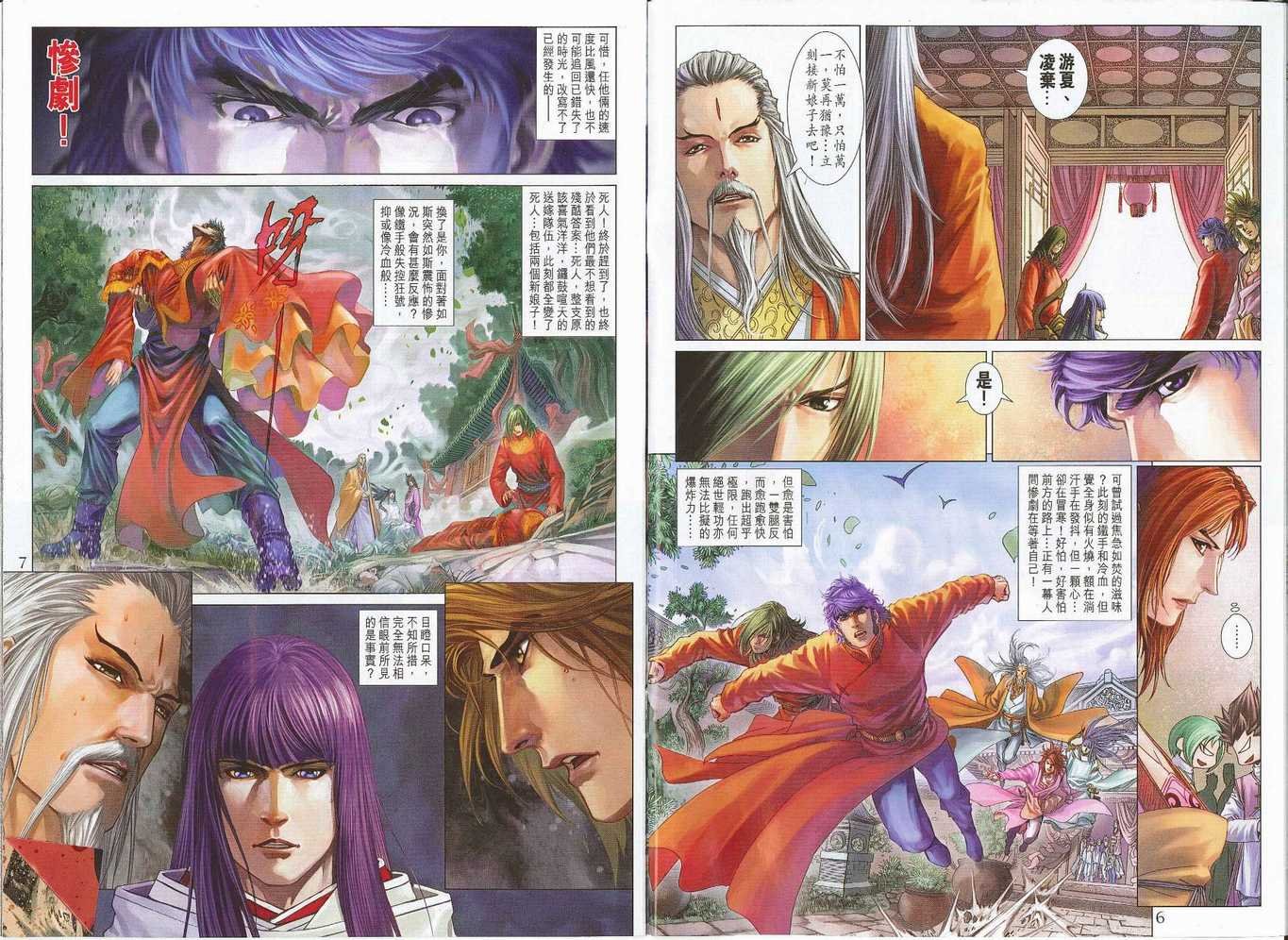 第300话
