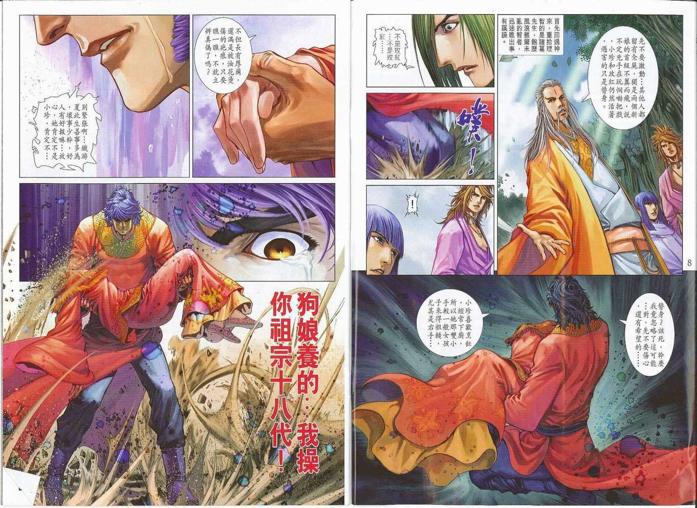 第300话