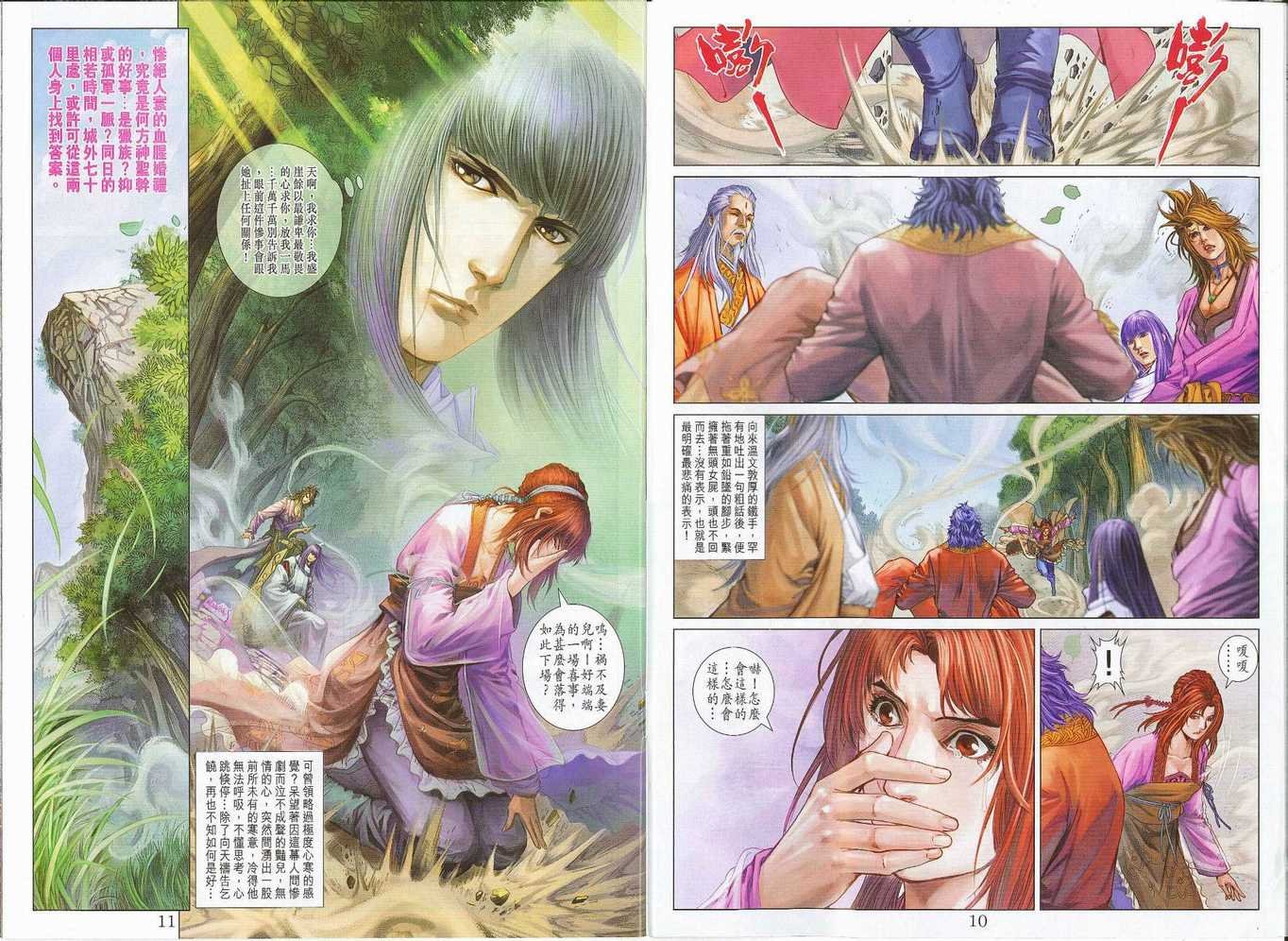 第300话