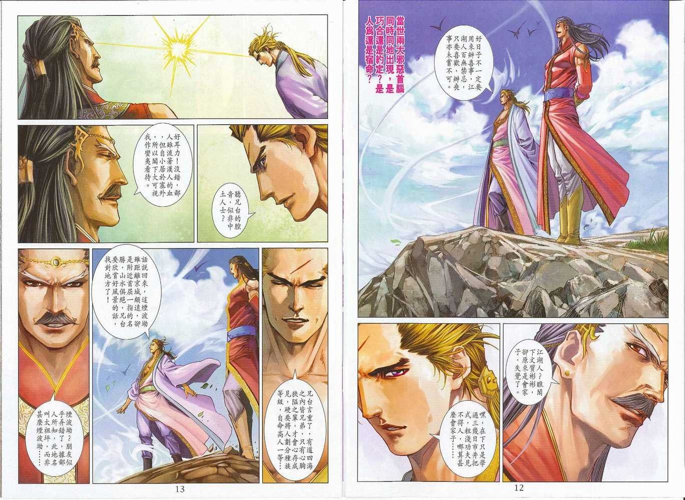 第300话