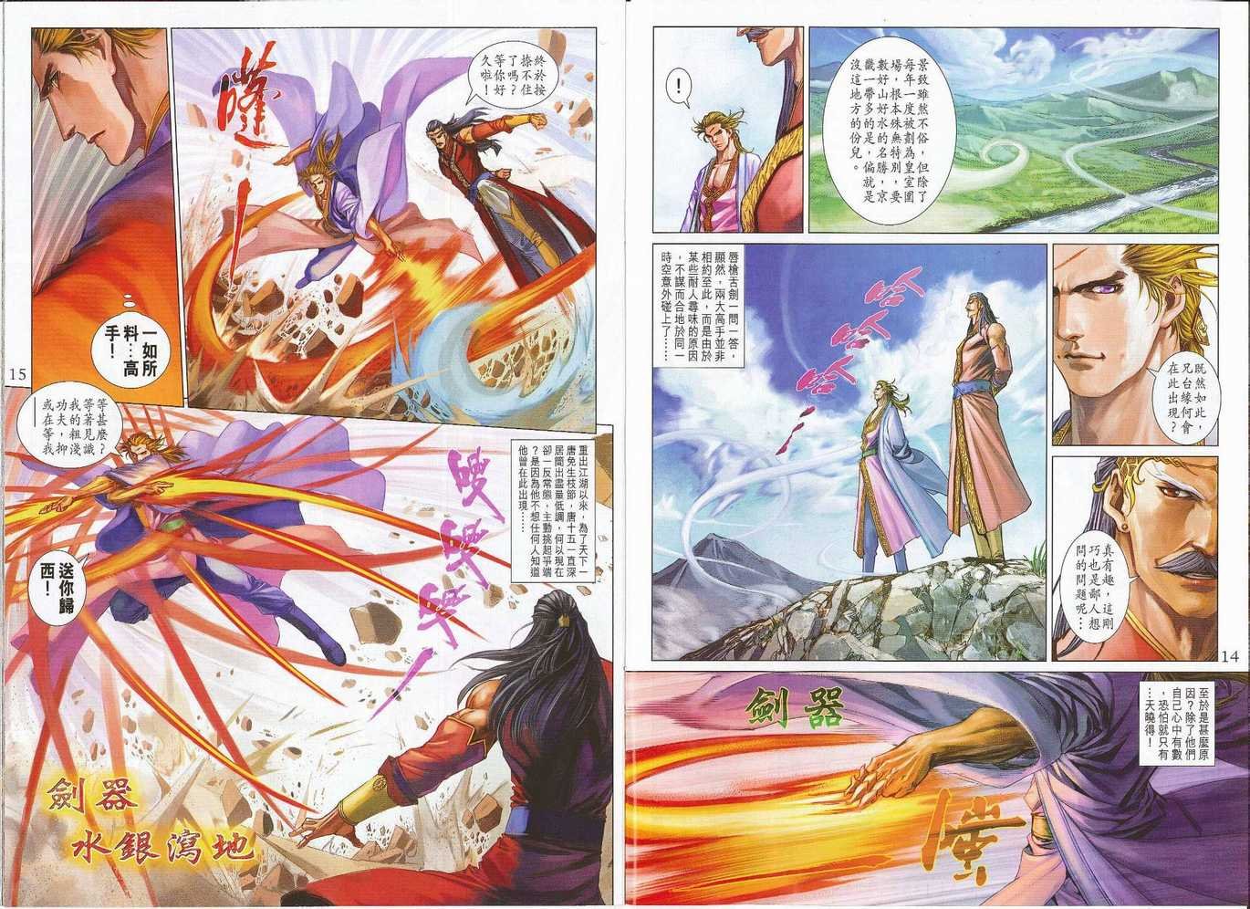 第300话