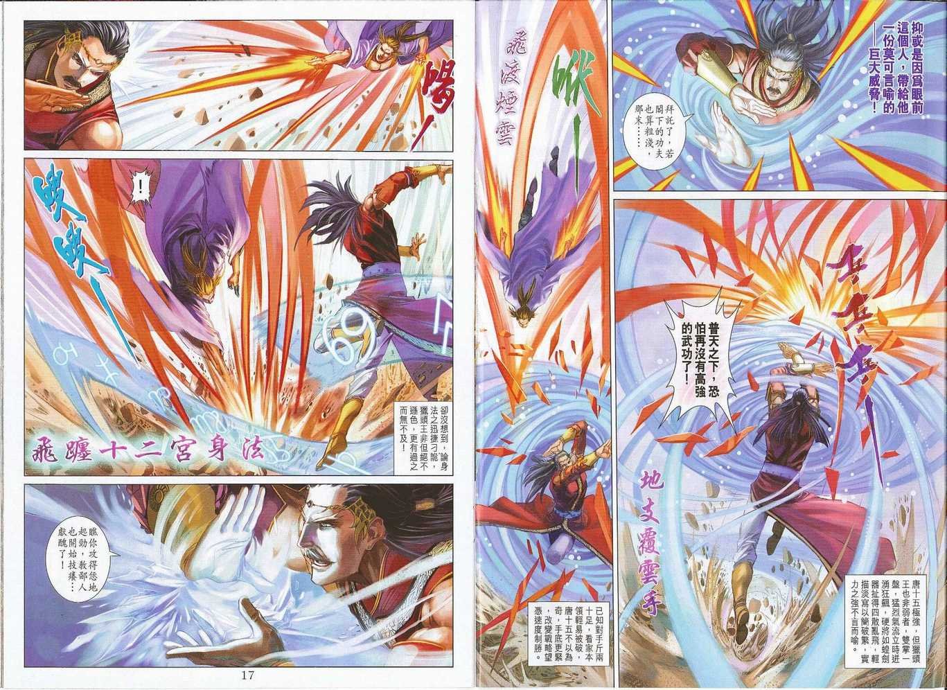 第300话